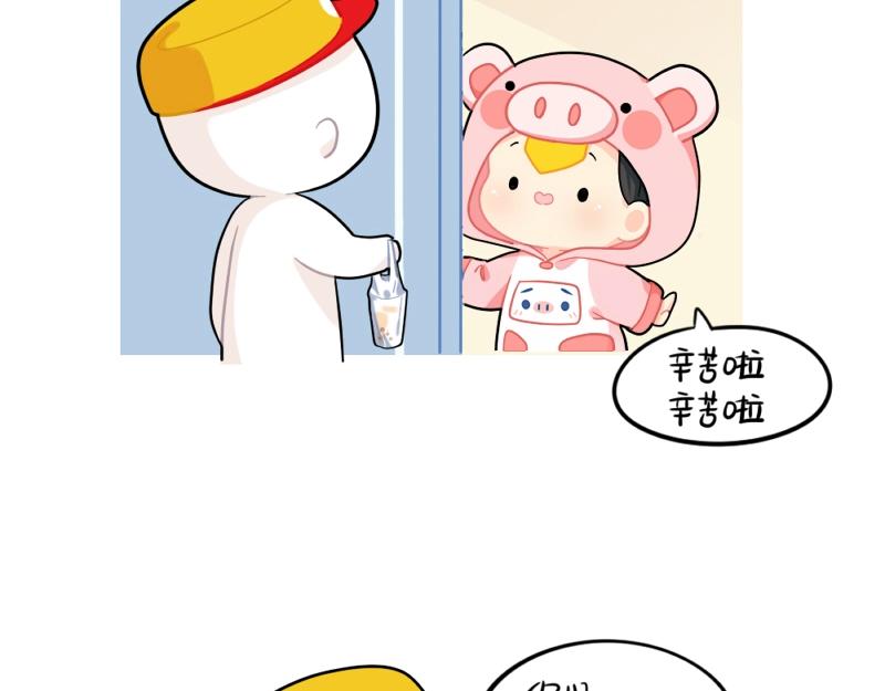 番外 点外卖-第83话