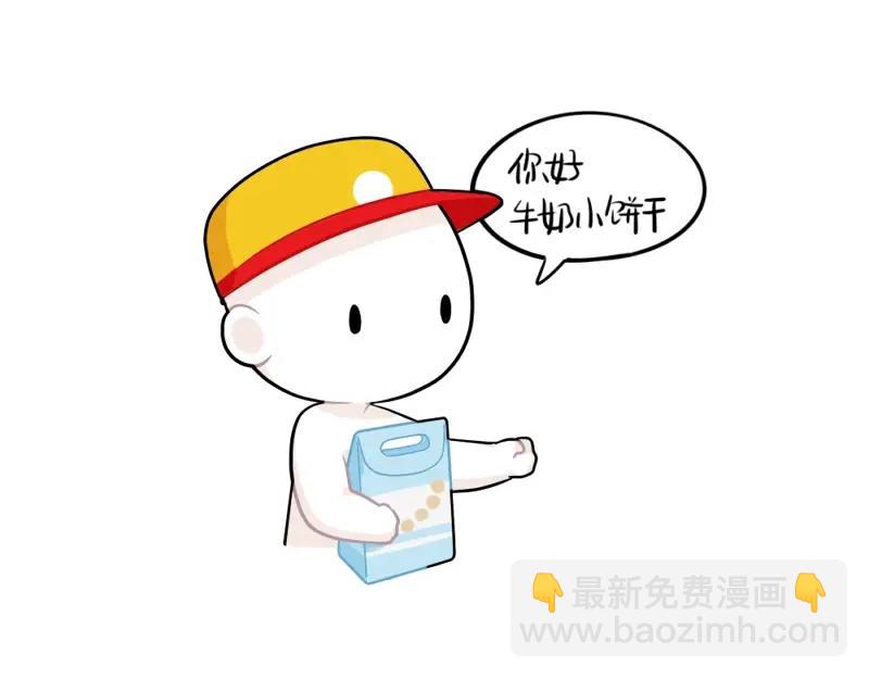 番外 点外卖-第83话