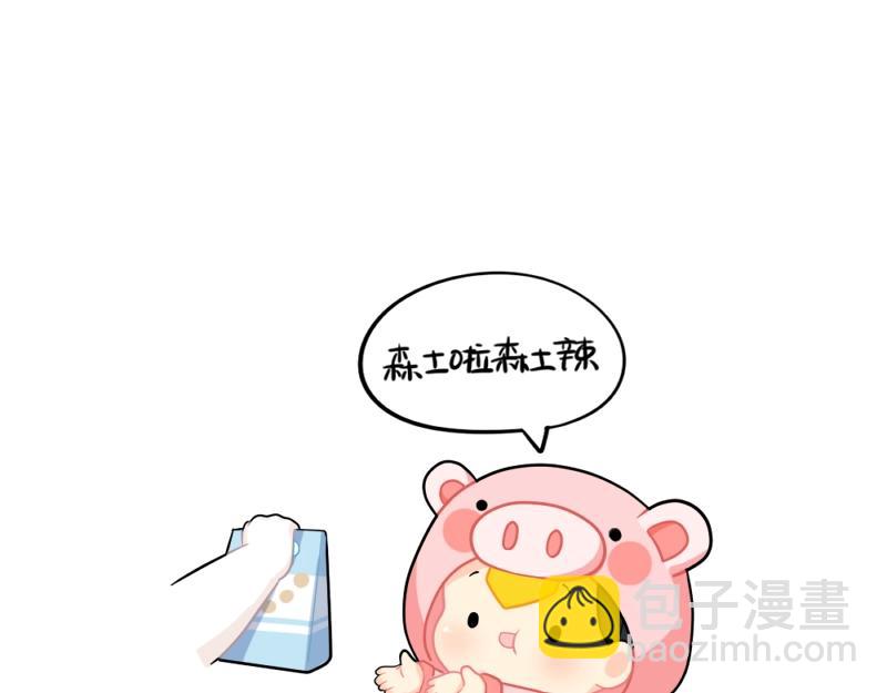 番外 点外卖-第83话