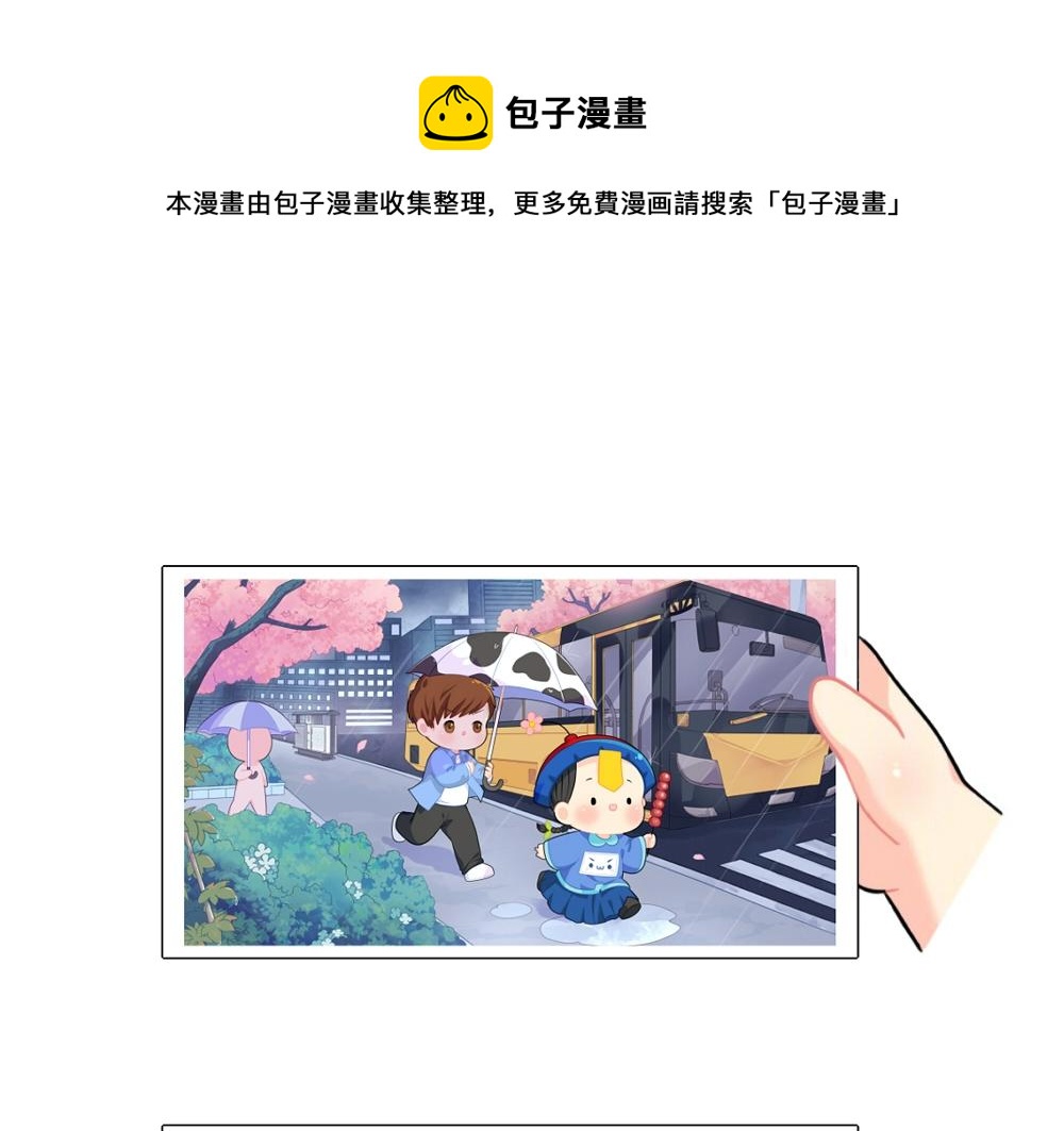 番外 四季更迭有人常伴身边~-第85话