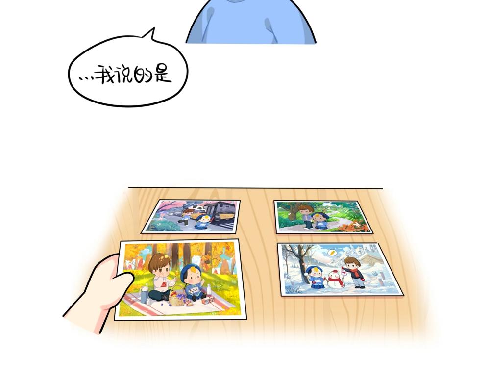 番外 四季更迭有人常伴身边~-第85话