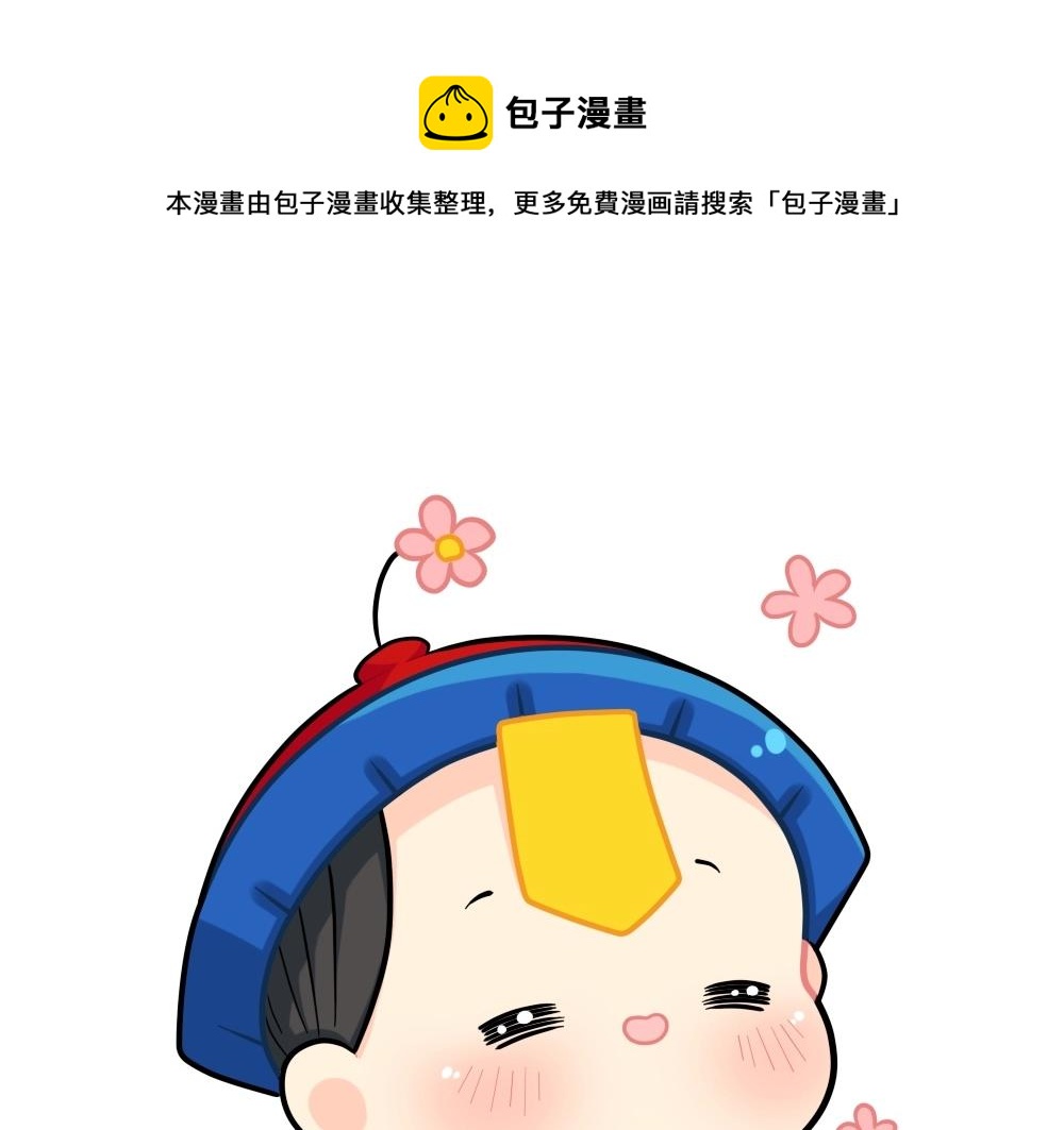 番外 新的一年，新的可爱-第87话