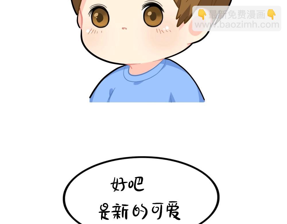 番外 新的一年，新的可爱-第87话