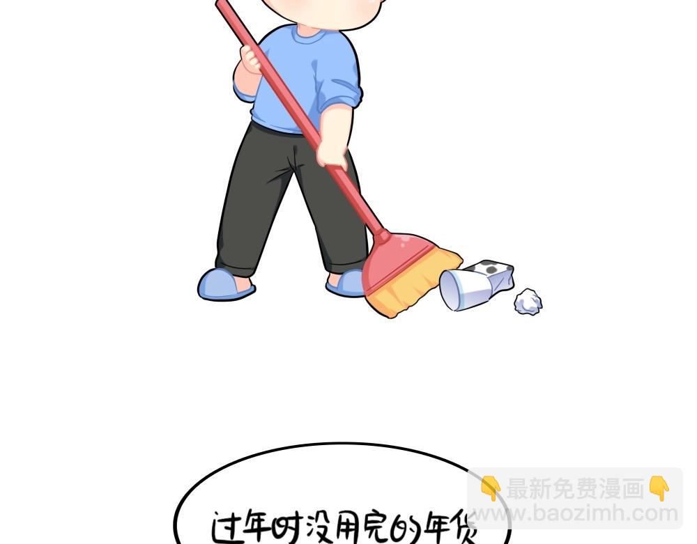番外 新的一年，新的可爱-第87话
