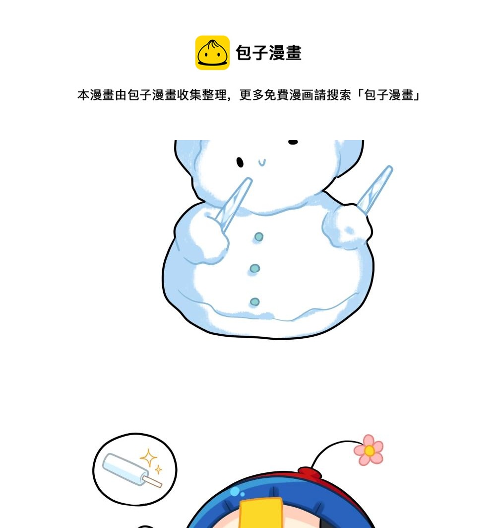番外 情人节快乐-第89话