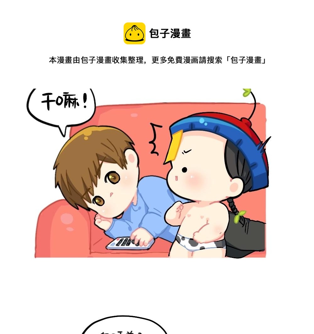 番外 熟悉的感jio-第91话