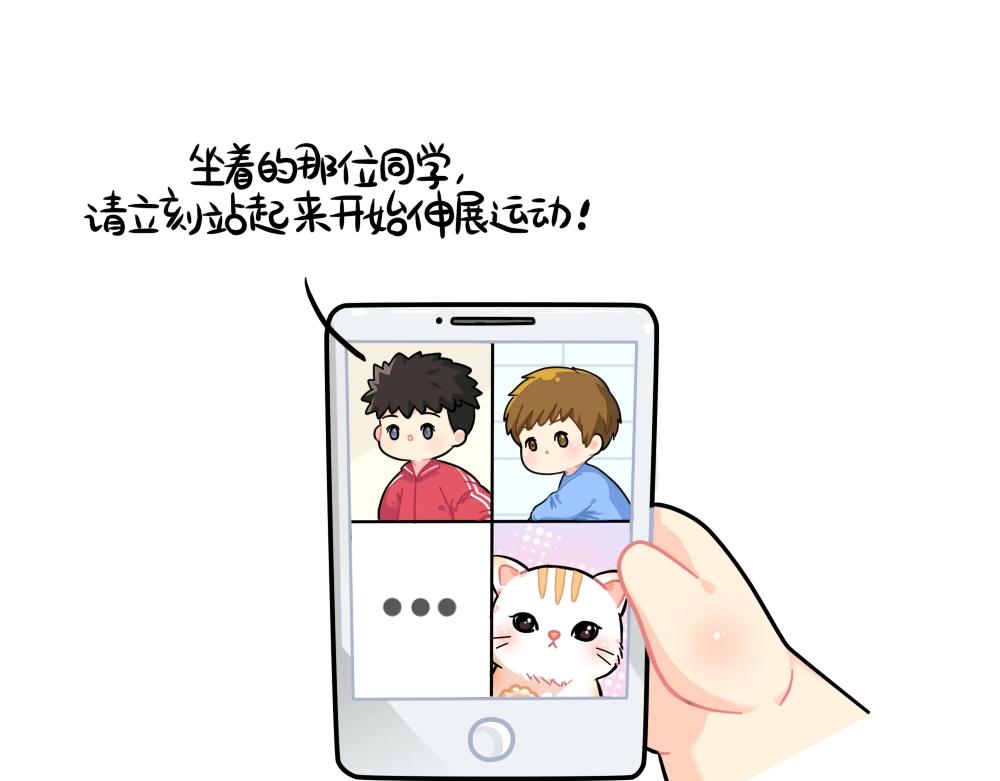 番外 上网课-第93话