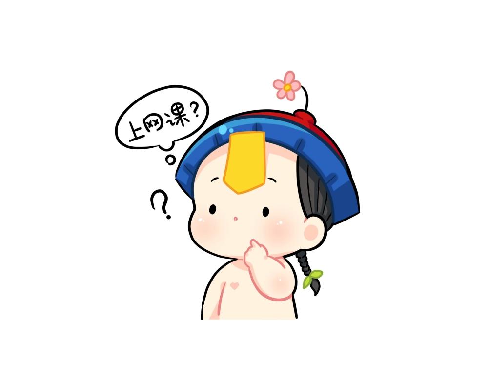 番外 上网课-第93话