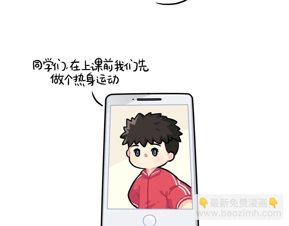 番外 上网课-第93话