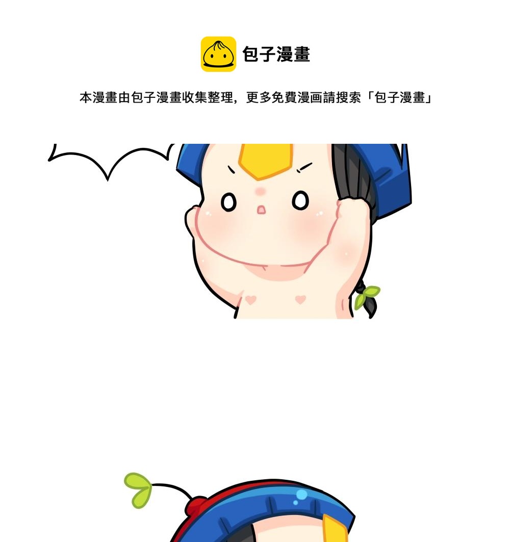 番外 上网课-第93话