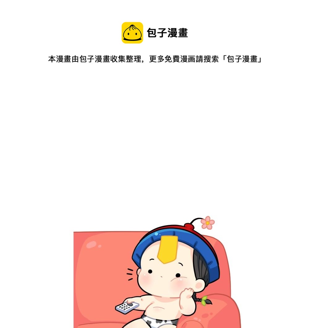 番外 小姜丝的选秀之旅-第97话
