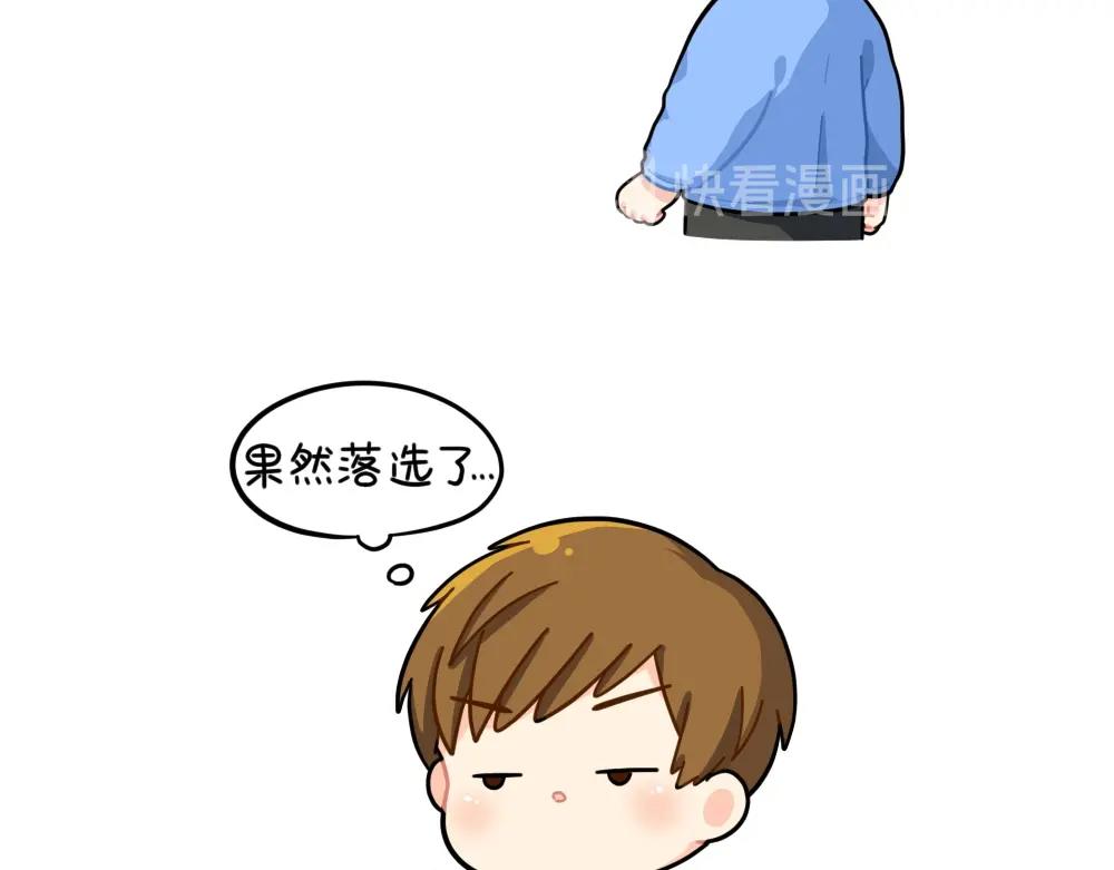 番外 小姜丝的选秀之旅-第97话