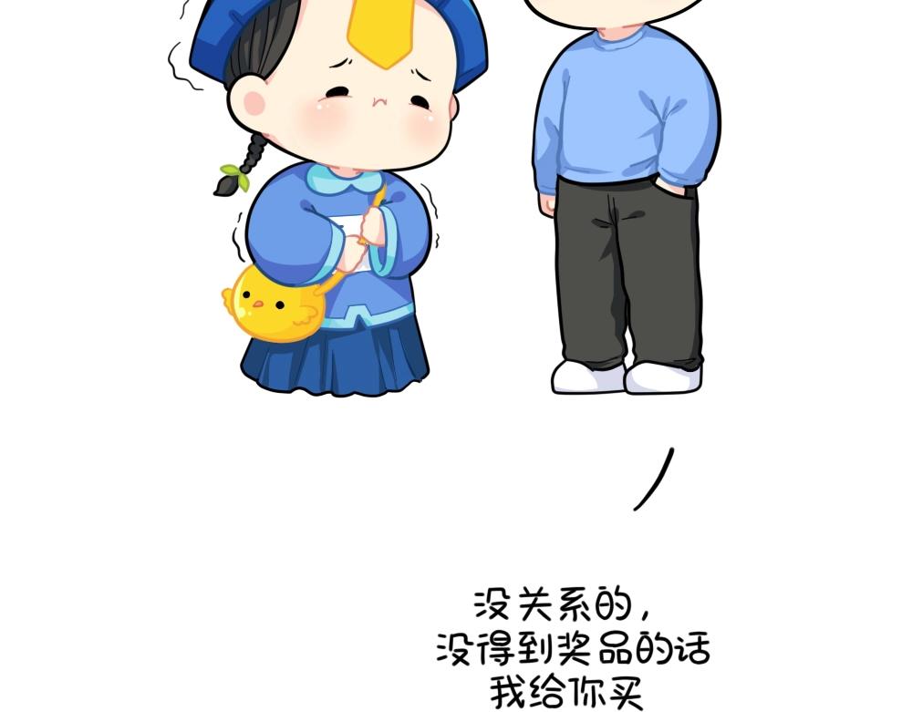 番外 小姜丝的选秀之旅-第97话