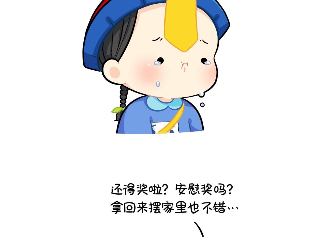番外 小姜丝的选秀之旅-第97话
