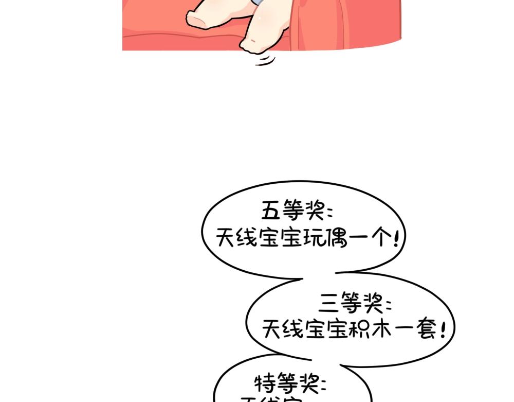 番外 小姜丝的选秀之旅-第97话