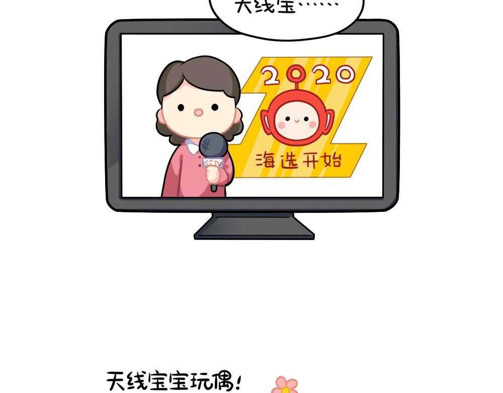 番外 小姜丝的选秀之旅-第97话