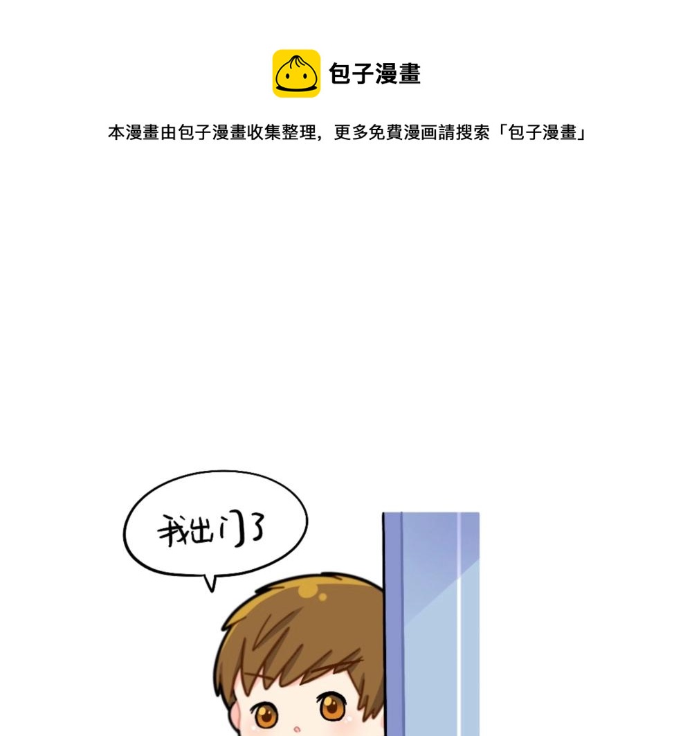 番外 口罩已经挡不住我的可爱了-第99话