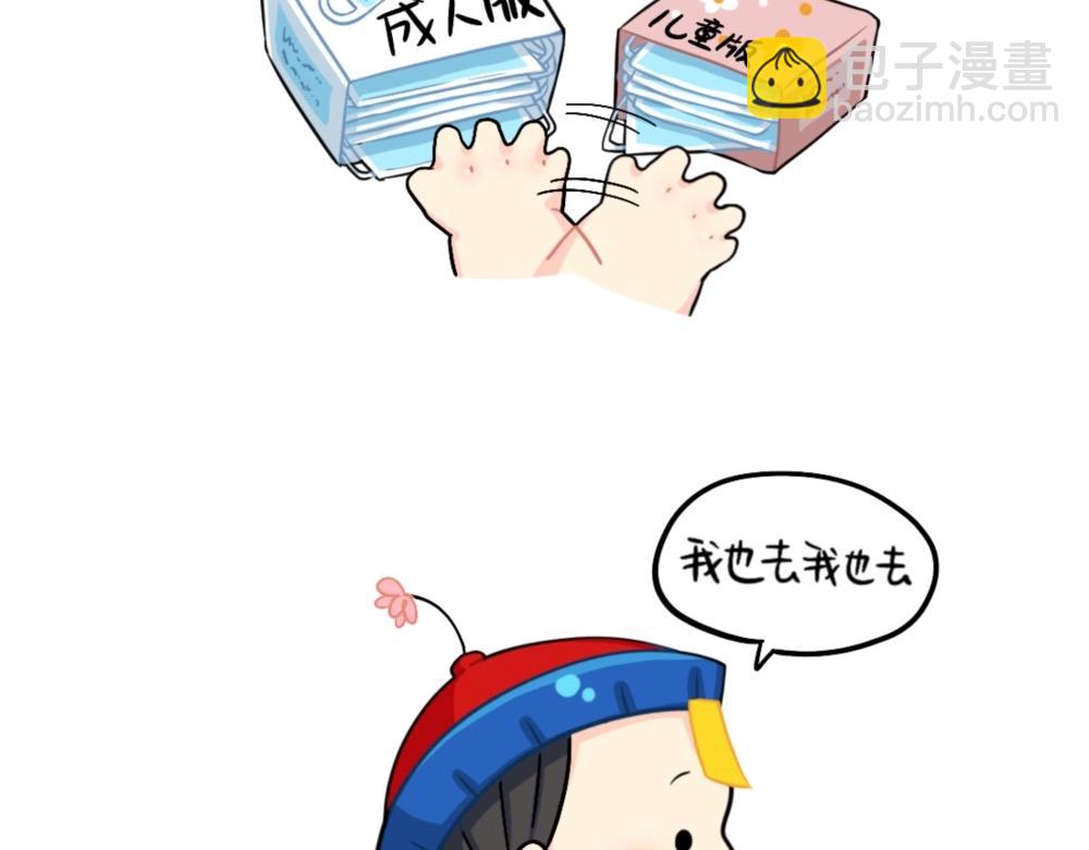 番外 口罩已经挡不住我的可爱了-第99话