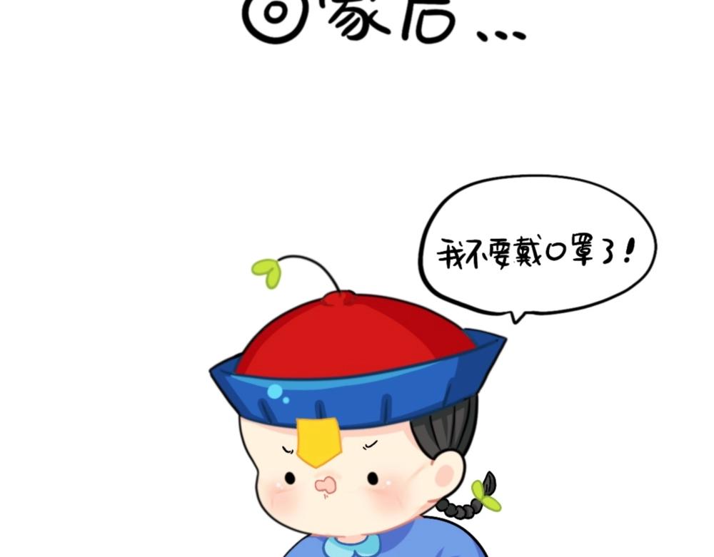 番外 口罩已经挡不住我的可爱了-第99话