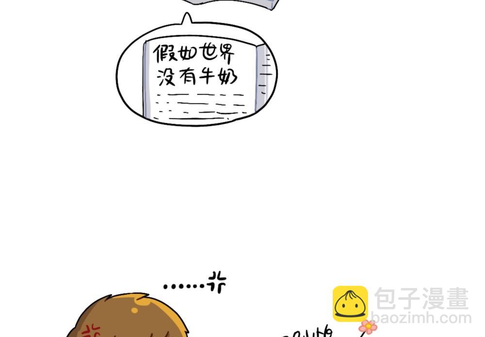 怎么会有这么可怕的书？-第99话