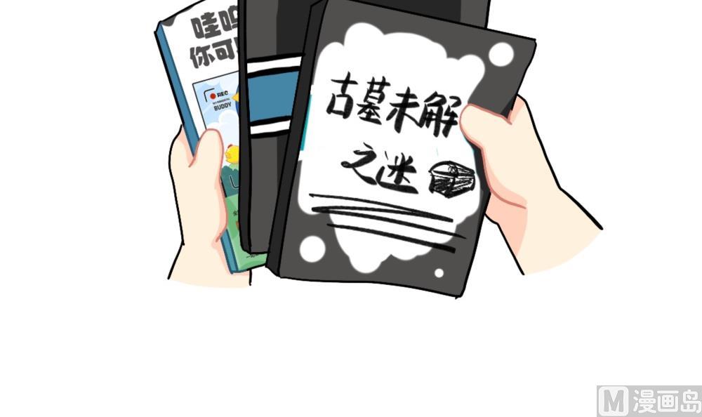 怎么会有这么可怕的书？-第99话