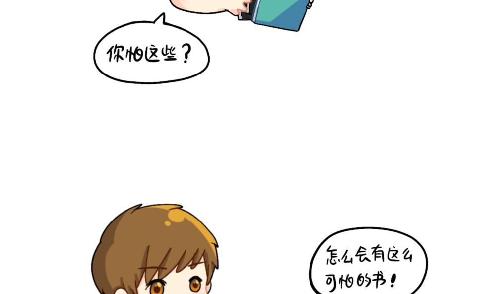 怎么会有这么可怕的书？-第99话
