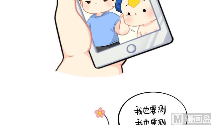测试你在古代的身份-第101话