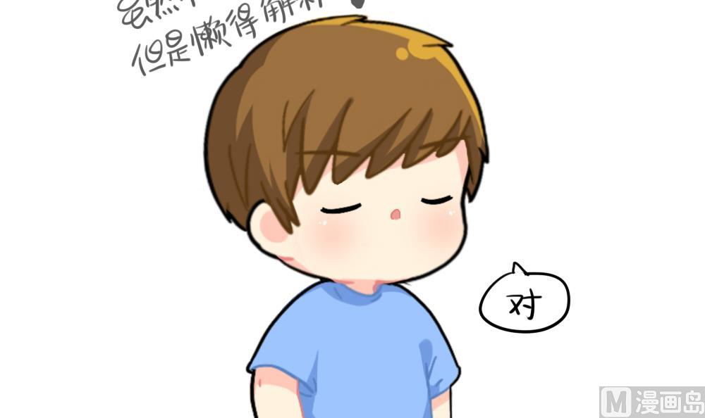 童年的纸飞机-第103话