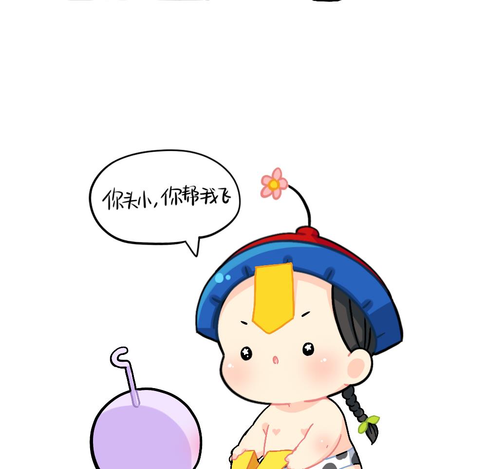 童年的纸飞机-第103话