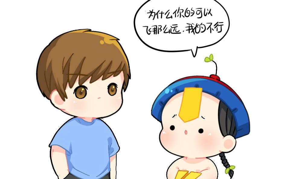童年的纸飞机-第103话