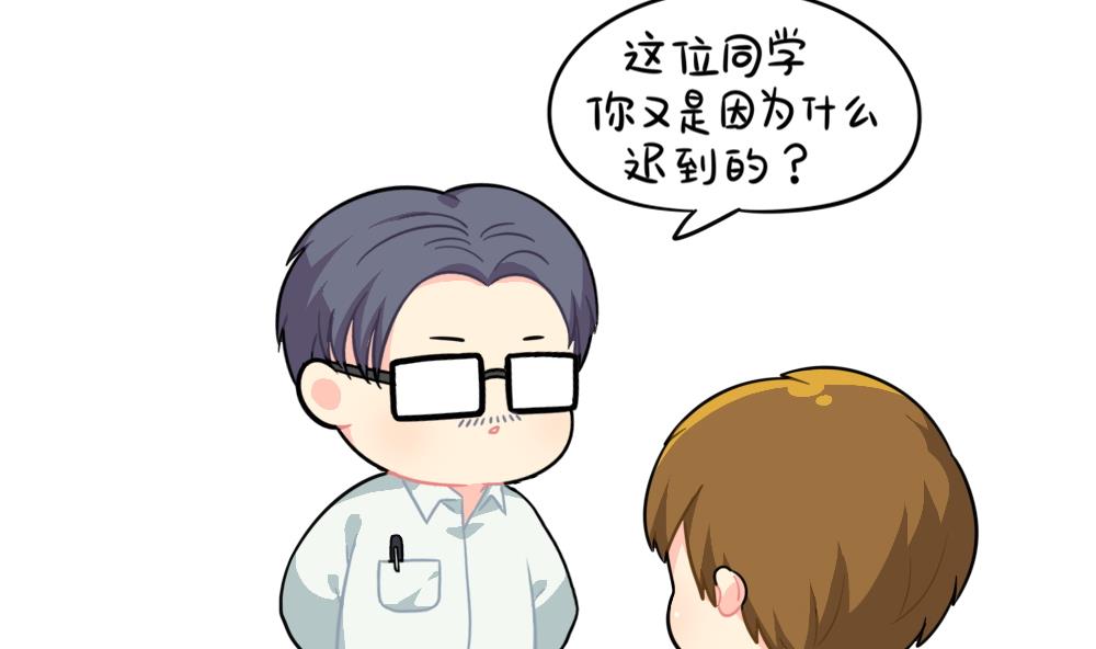 可乐上学迟到的原因是&hellip;&hellip;-第105话