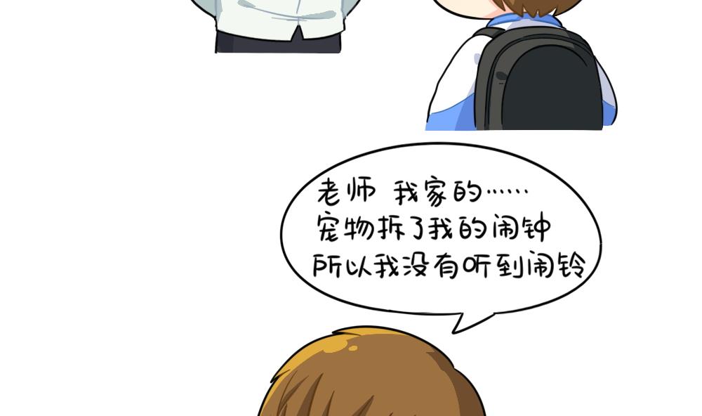 可乐上学迟到的原因是&hellip;&hellip;-第105话