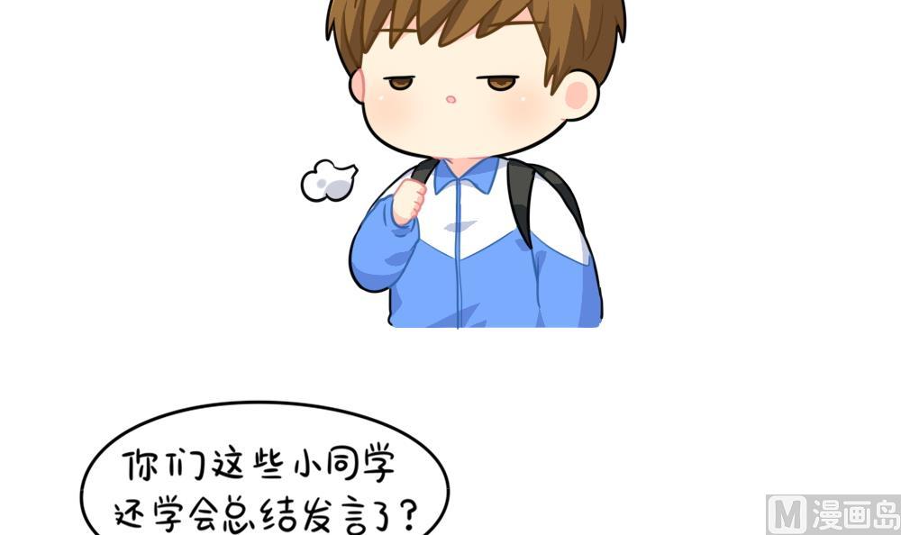 可乐上学迟到的原因是&hellip;&hellip;-第105话