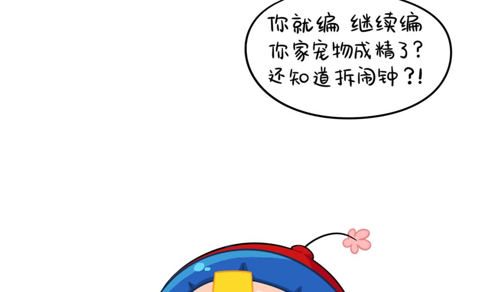 可乐上学迟到的原因是&hellip;&hellip;-第105话