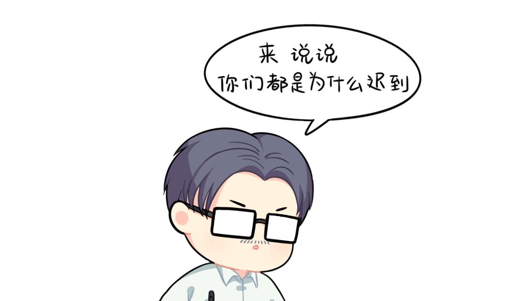 可乐上学迟到的原因是&hellip;&hellip;-第105话