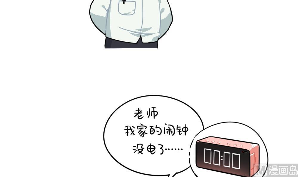 可乐上学迟到的原因是&hellip;&hellip;-第105话