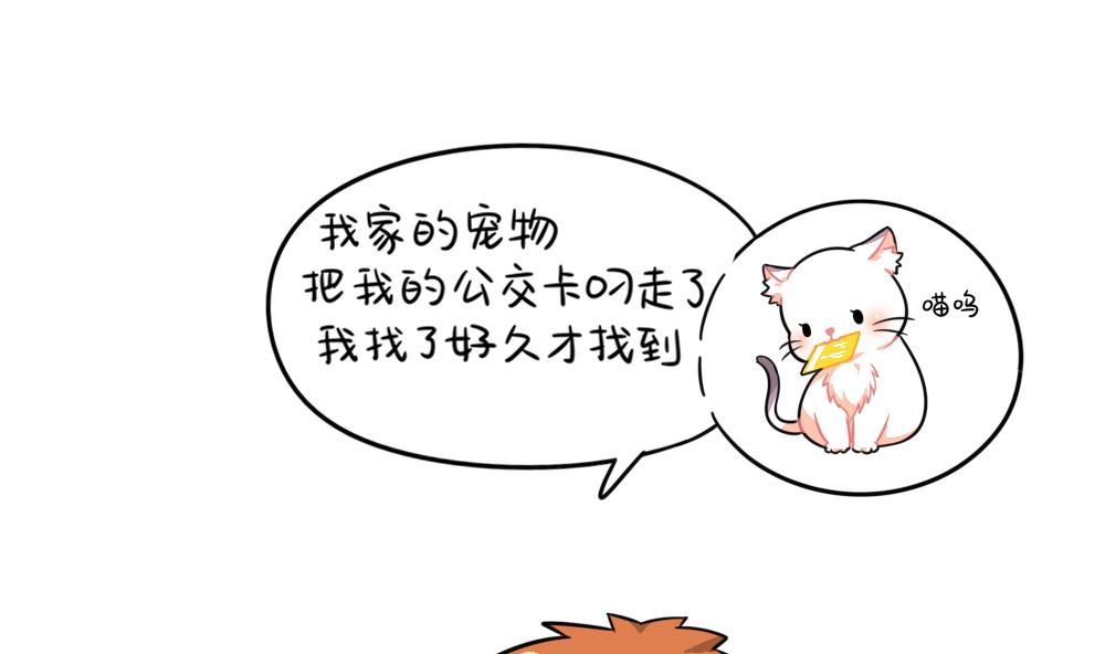 可乐上学迟到的原因是&hellip;&hellip;-第105话