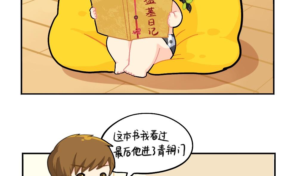 剧透-第107话