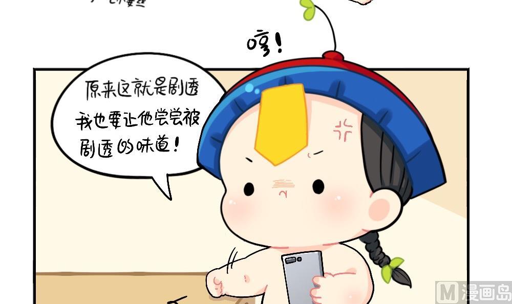 剧透-第107话