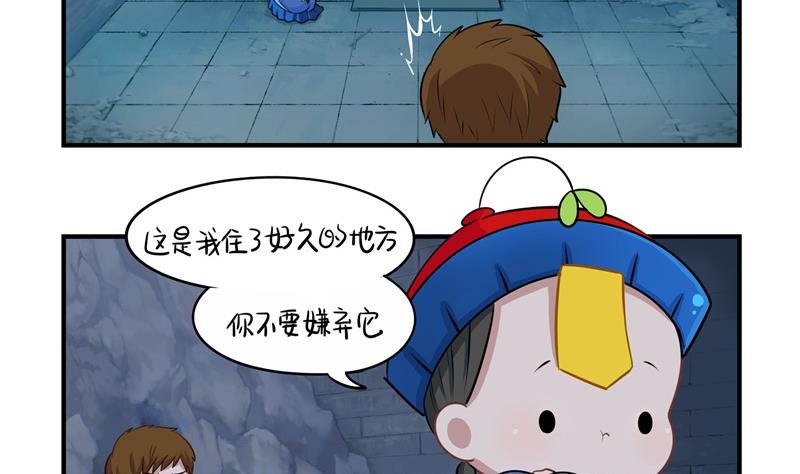 第一季第1话 你可以带走我（重绘））-第109话
