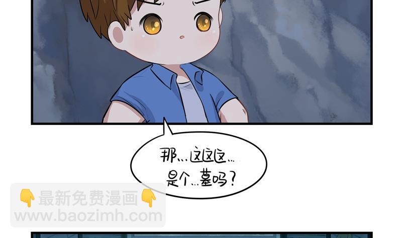 第一季第1话 你可以带走我（重绘））-第109话