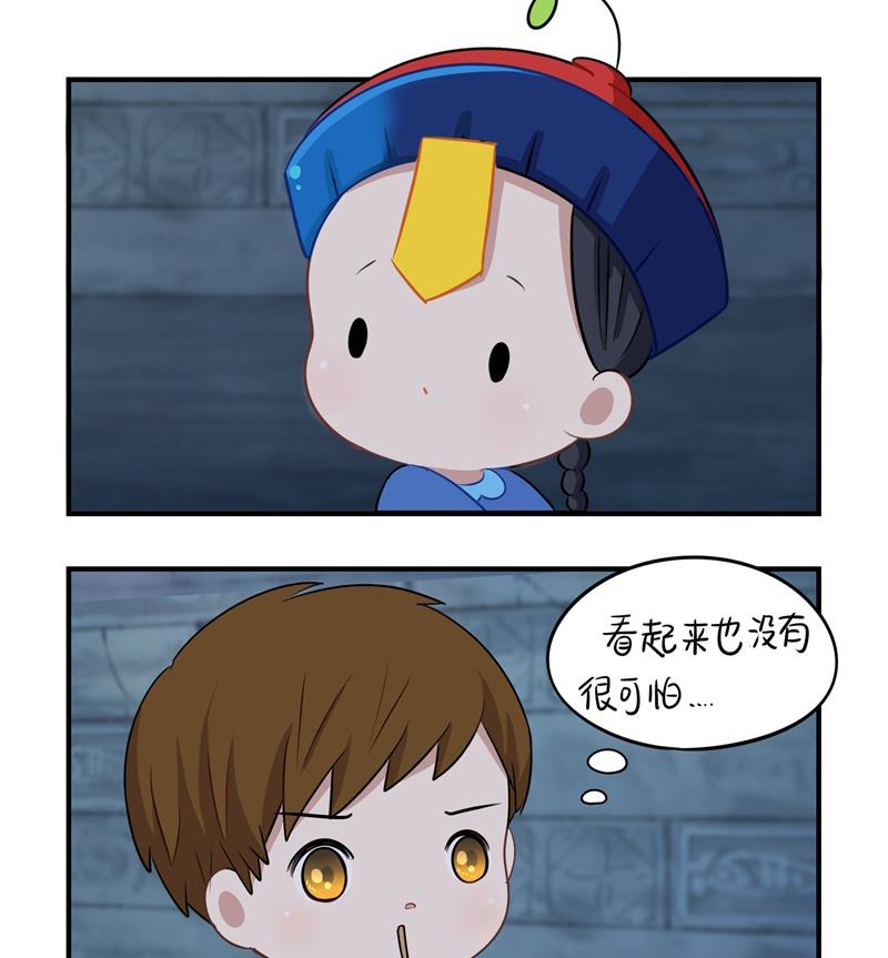 第一季第1话 你可以带走我（重绘））-第109话