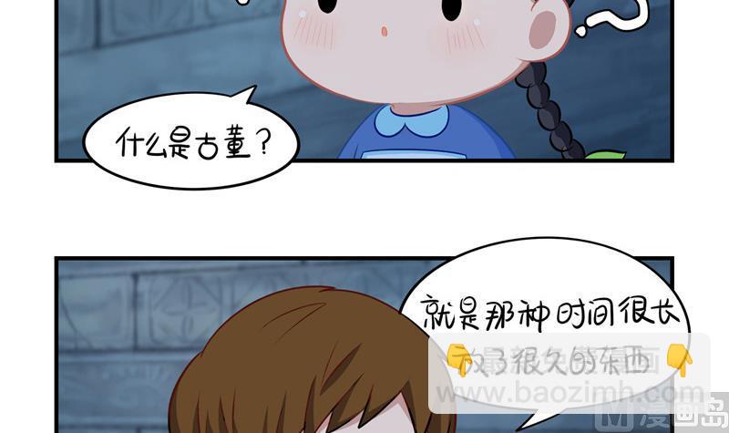 第一季第1话 你可以带走我（重绘））-第109话