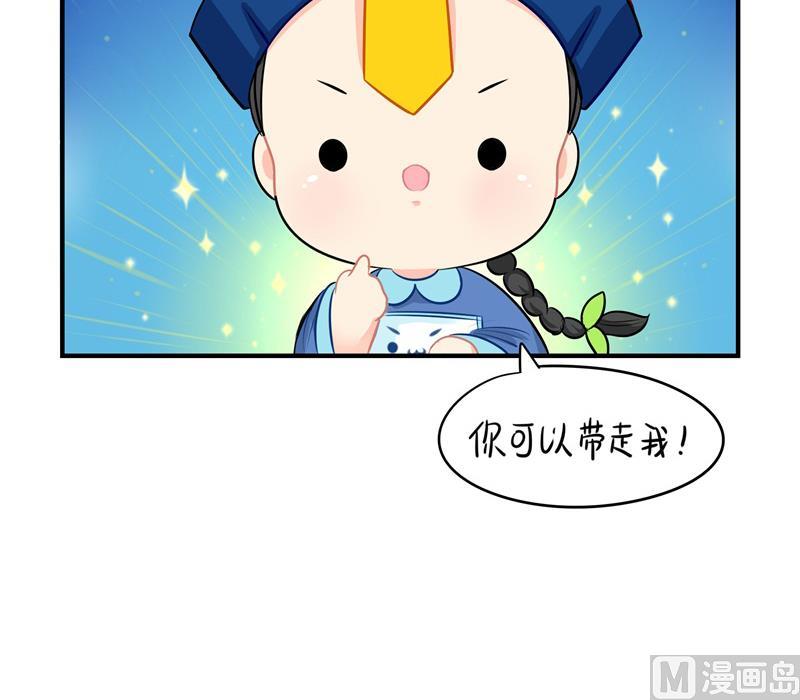 第一季第1话 你可以带走我（重绘））-第109话