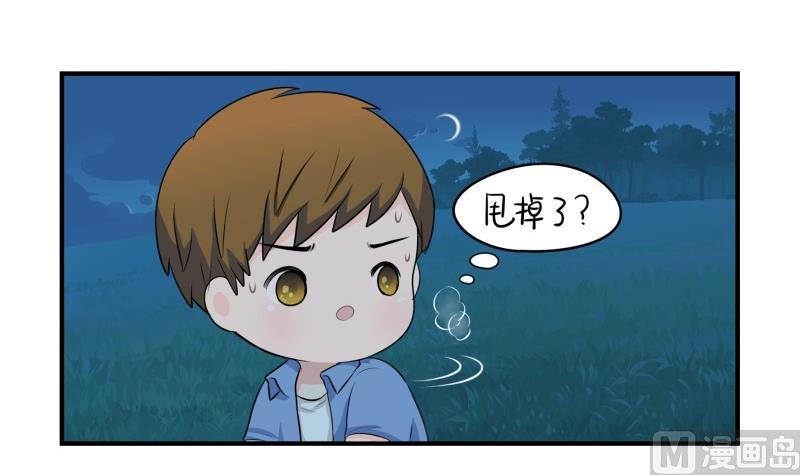 第一季第1话 你可以带走我（重绘））-第109话