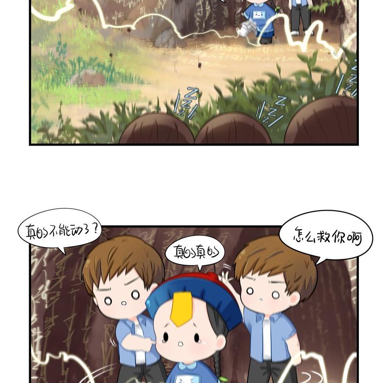 第3话 这个山洞会生气的-第111话