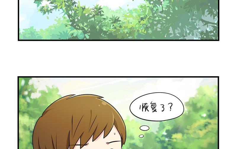 第3话 这个山洞会生气的-第111话