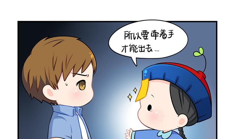 第3话 这个山洞会生气的-第111话