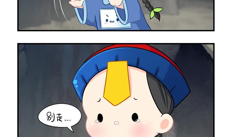 第3话 这个山洞会生气的-第111话
