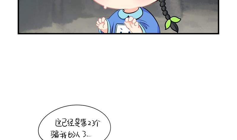 第3话 这个山洞会生气的-第111话